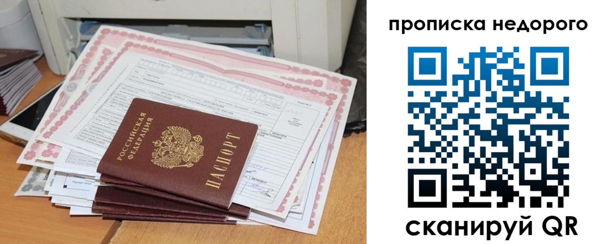 временная регистрация купить в Можге