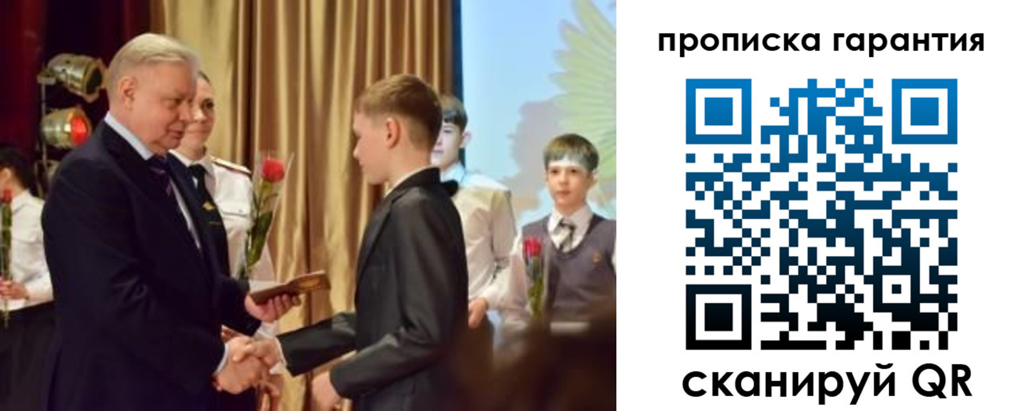прописка для школы в Можге