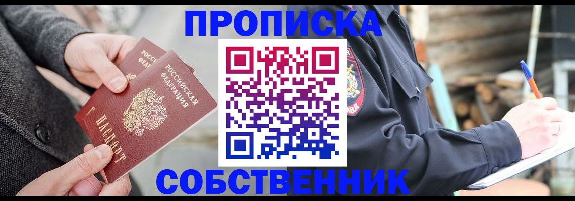временная регистрация недорого в Можге