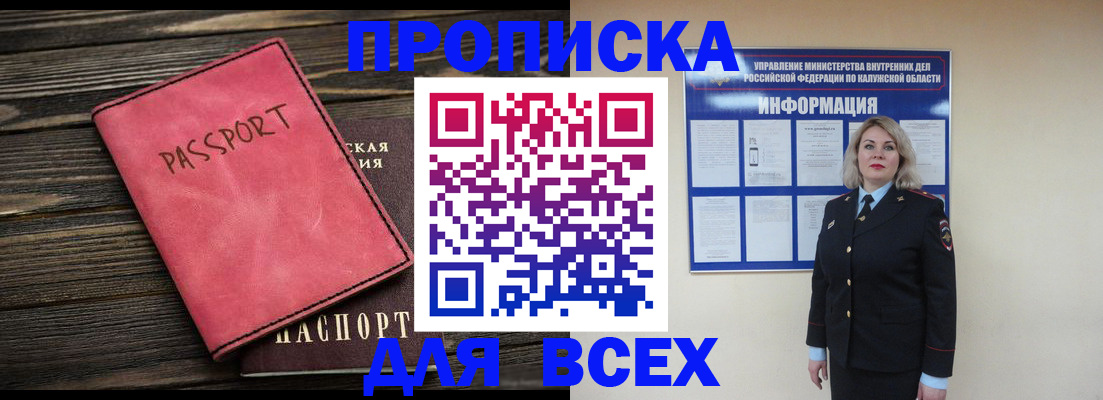 прописка для военкомата в Можге