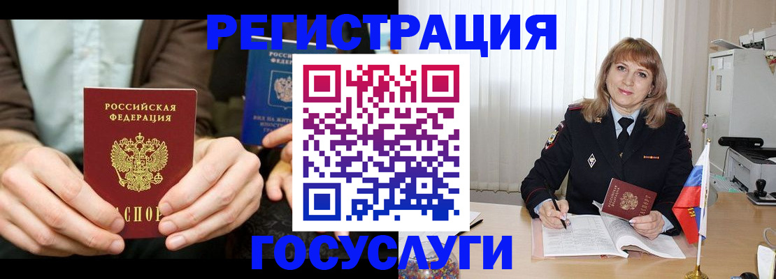 купить прописку в Можге