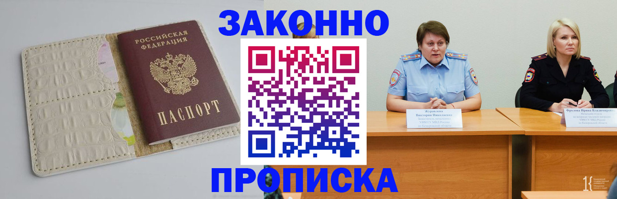 прописка паспорт в Можге