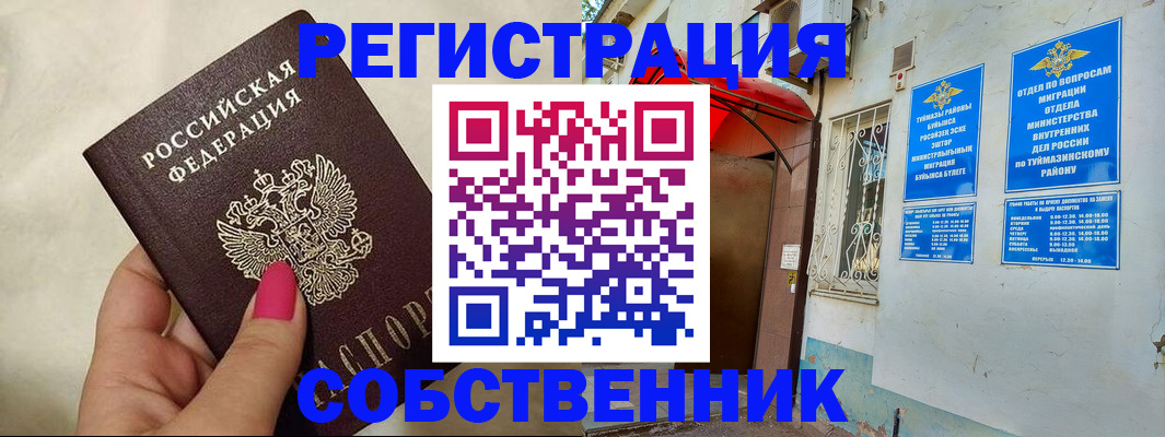 регистрация для школы в Можге