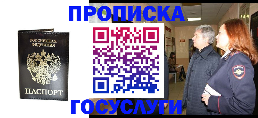 временная регистрация в квартире в Можге