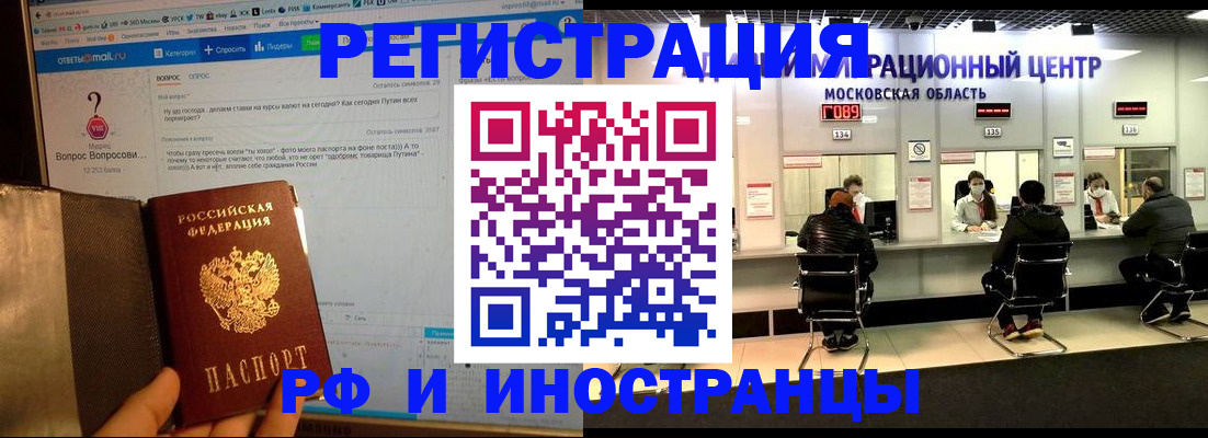 прописка регистрация в Можге