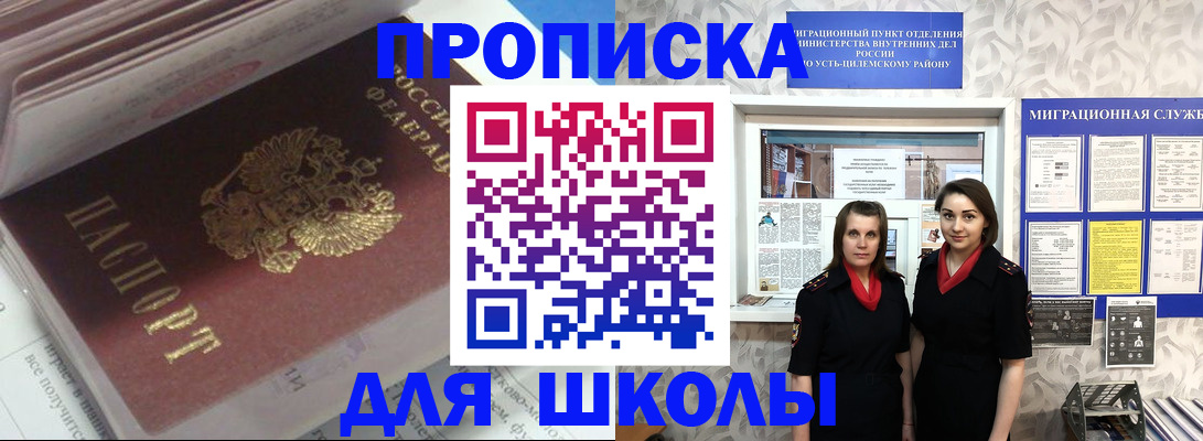 временная регистрация в квартире в Можге