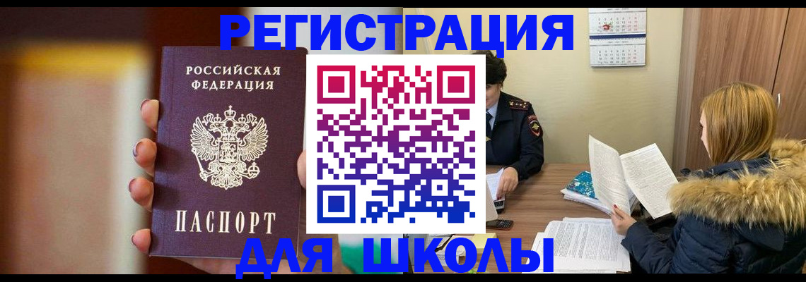 временная регистрация надежно в Можге
